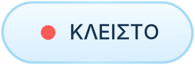ΚΛΕΙΣΤΟ